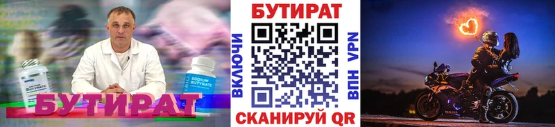 БУТИРАТ жидкий экстази Новокузнецк
