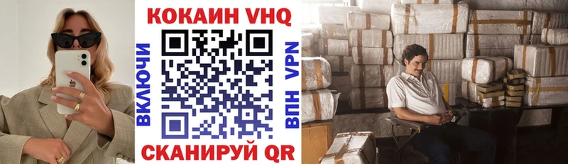 Кокаин VHQ как найти закладки Новокузнецк