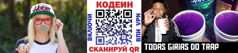 блэк спрут ТОР  нарко площадка формула  Кодеин напиток Lean (лин)  Новокузнецк 